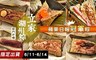 南門市場-立家 7.9折! - 招牌湖州粽六口味任選