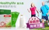 Healthylife 加力活 4.5折! - 檸檬酸鈣粉包