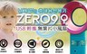 韓國ZERO9 5.0折! - 無葉扇USB手持風扇(預購)