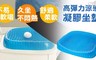 17LIFE 6.7折! - 減壓透氣水感凝膠坐墊