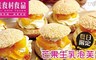 彰化美食村 7.2折! - 芒果生乳泡芙禮盒