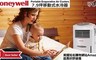 Honeywell 5.0折! - 移動式冷卻器20公升