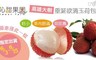 沁甜果園FAN 6.2折! - 大樹玉荷包禮盒