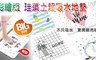 17LIFE 6.2折! - 彩繪大尺寸超吸水珪藻土地墊