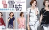 17LIFE 6.9折! - 韓風多尺碼顯瘦假兩件雪紡上衣