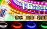 17LIFE 6.7折! - 加長型搖控調節七彩LED燈條