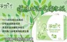 淨世代 6.7折! - 環保抽取式衛生紙