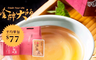 金牌大師 8.6折! - 原味滴雞精(10包/盒)
