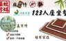 格藍傢飾 11.8折! - 驅蚊防螨麻將竹椅墊
