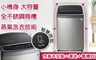LG樂金 8.4折! - 12kg  直立式變頻洗衣機