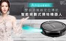 Anqueen 6.2折! - 智能規劃式掃地機器人