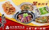 晶悅國際飯店《晶悅軒》 6.3折! - 四至六人闔家餐