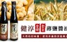 健淳 7.8折! - 薄鹽醬油(金鑽+金豆/組)