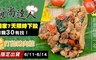 食尚達人 6.3折! - 泰式打拋豬肉粽(10顆/包)