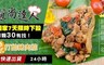 食尚達人 6.3折! - 泰式打拋豬肉粽(10顆/包)