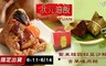 狀元油飯 9.5折! - 古早味肉粽禮盒