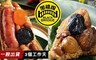 黑橋牌 8.9折! - 招牌黑豬肉粽禮盒