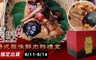 狀元油飯 7.5折! - 港式臘味鮮肉粽禮盒 2盒