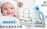 台塑生醫 BioLead 9.4折! - 嬰幼兒衣物專用 濃縮洗衣精補充包