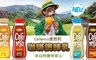 Cafemio奧地利 7.4折! - 咖啡調味乳四口味任選