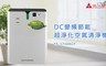 元山牌 7.8折! - 變頻節能超淨化空氣清淨機