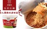 宗家府 9.4折! - 泡菜拉麵(140g/碗)