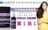 台塑生醫 Dr’s Formula 3.7折! - 乾敏護絲賦潤精華