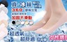 17LIFE 6.1折! - 真冰絲透氣加固防滑隱形襪