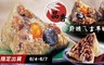 台南品香 7.8折! - 台南府城傳統肉粽