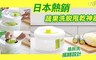 17LIFE 5.0折! - 日本熱銷果蔬洗脫甩乾神器
