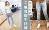 17LIFE 4.8折! - 中大尺碼BF風寬鬆牛仔褲
