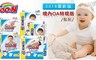  日本大王GOO.N 6.2折! - 境內OA特規版(黏貼)