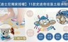 迪士尼獨家授權 5.2折! - 史迪奇珪藻土吸水地墊