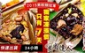 食尚達人 7.1折! - 珍穀菇菇素粽/板栗燒肉粽