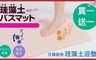 17LIFE 3.4折! - 超神奇珪藻土超吸水地墊任選