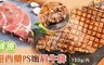 鮮原 2.8折! - 紐西蘭PS嫩肩牛排(150g/片)