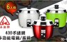 永新 5.3折! - 6人份 430不鏽鋼多功能電鍋/蒸鍋