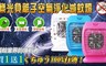 17LIFE 2.7折! - USB空氣淨化紫光補蚊燈