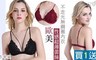 17LIFE 3.9折! - 歐美性感超薄蕾絲不走光無鋼圈內衣