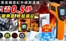 17LIFE 3.9折! - 380℃高精度紅外線快速測溫槍