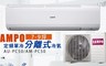 SAMPO聲寶 8.2折! - 7-9坪定頻分離式冷氣