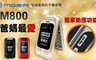 摩比亞MOBIA 4.1折! - M800 2.4吋3G單卡摺疊手機