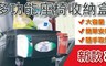 17LIFE 5.2折! - 多功能座椅皮革收納盒
