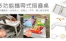 17LIFE 2.5折! - 折疊便攜懶人床上電腦桌
