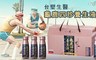 台塑生醫 8.3折! - 龜鹿四珍養生液(50ml/瓶，14瓶/盒)