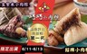 巧巧小肉粽 8.3折! - 招牌小肉粽/養生紫米小肉粽