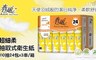 春風 6.2折! - 超細柔抽取式衛生紙110抽x24包x3串