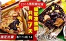 食尚達人 7.1折! - 珍穀菇菇素粽/板栗燒肉粽