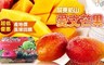 屏東枋山甜蜜蜜 6.1折! - 在欉紅愛文芒果手提禮盒