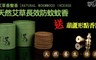 17LIFE 5.2折! - 天然艾草長效防蚊蚊香